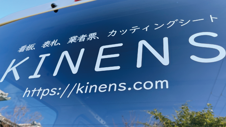 カッティングシート