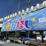 特大横断幕製作