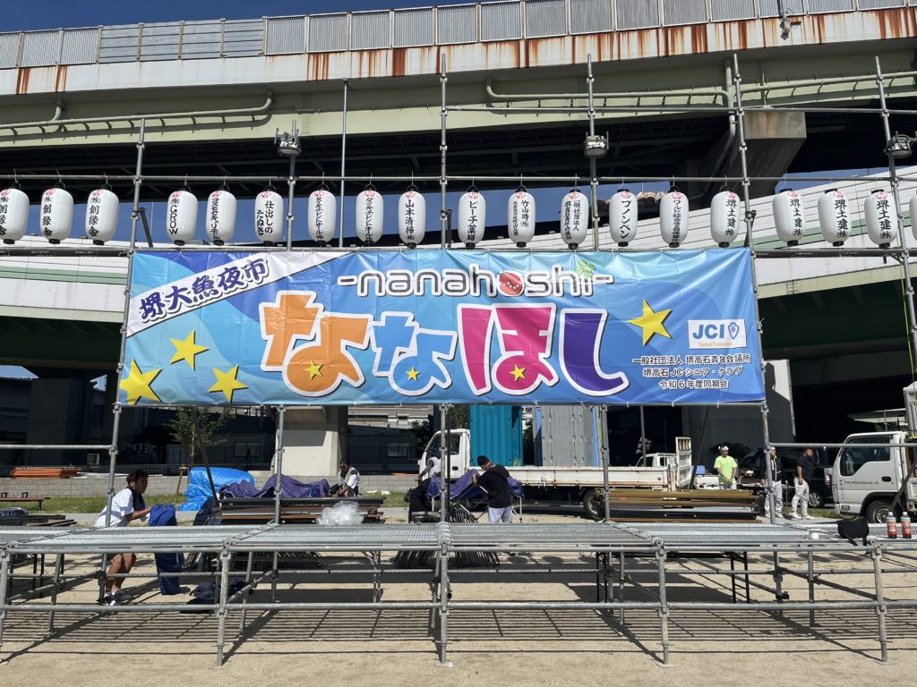 ターポリン横断幕製作事例